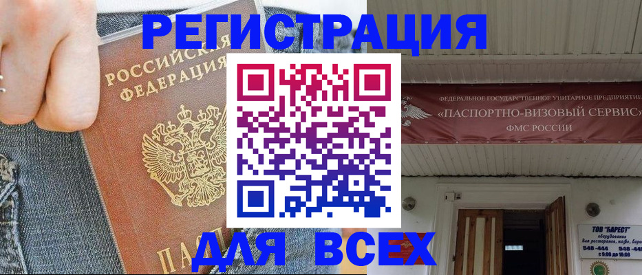 прописка для кредита в Гурьевске