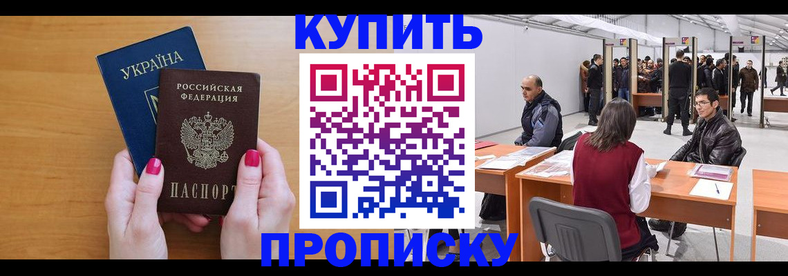 временная регистрация в квартире в Гурьевске