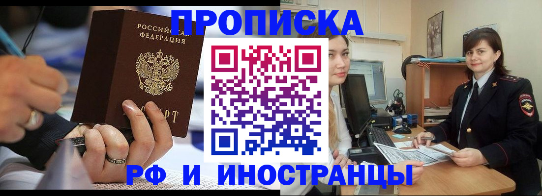 временная регистрация собственник в Гурьевске