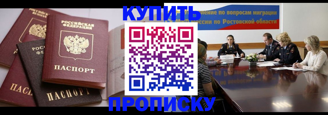 прописка поиск в Гурьевске