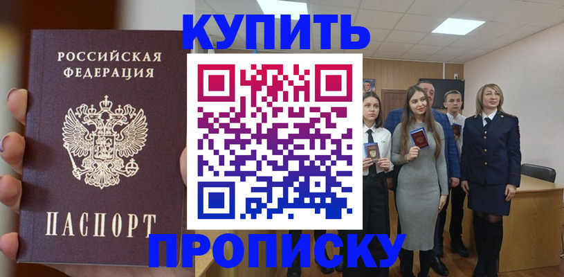 временная регистрация гарантия в Гурьевске