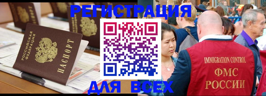 купить прописку в Гурьевске